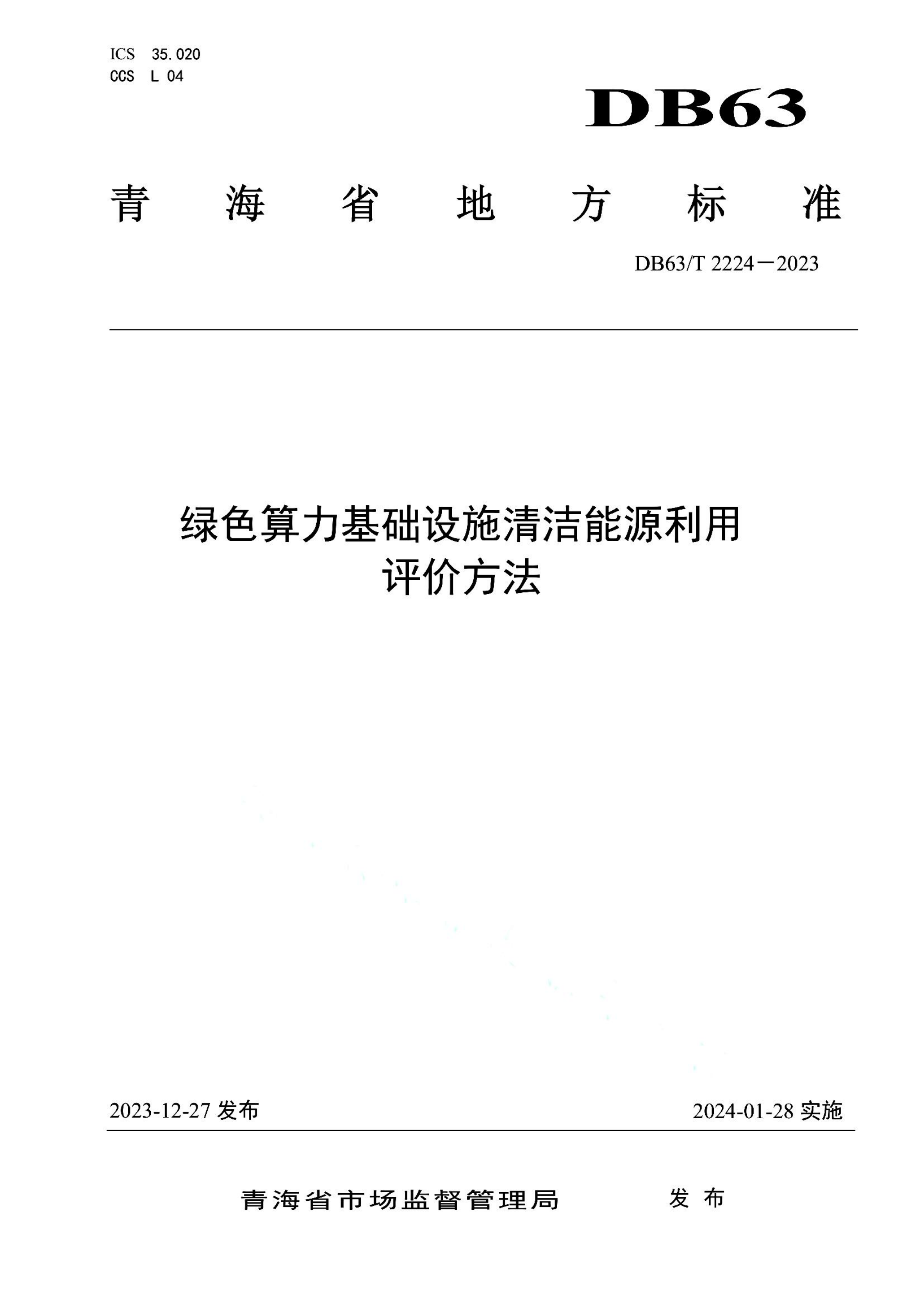 资源详情图